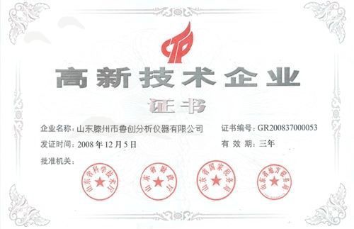 企业证书